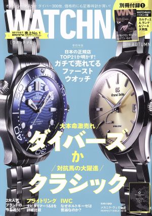 WATCH NAVI(2018 AUTUMN) 季刊誌