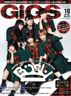 GiGS(2018年10月号) 月刊誌