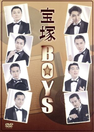 舞台 宝塚BOYS(2007年)
