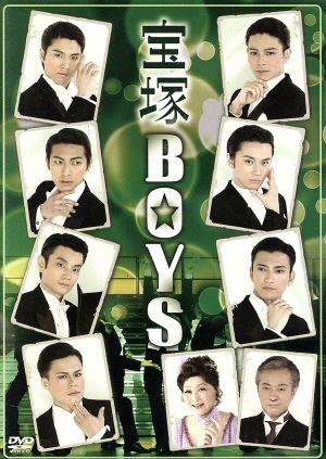 舞台 宝塚BOYS(2013年)