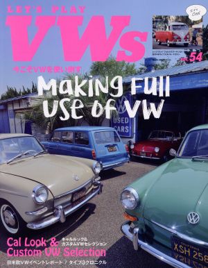 LET's PLAY VWs(vol.54)今こそVWを使い倒すNEKO MOOK