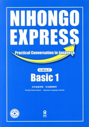 NIHONGO EXPRESS(Basic 1) Practical Conversation in Japanese ビジネス日本語会話