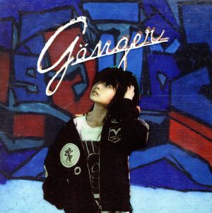 Ganger(ウムラウト盤)(初回限定盤) 新品CD | ブックオフ公式オンライン