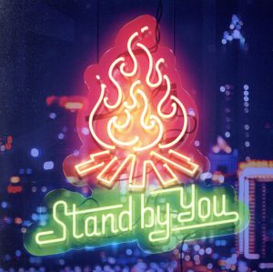 Stand By You EP(初回限定盤)(DVD付)