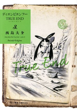 ディエンビエンフー TRUE END(3.) アクションC
