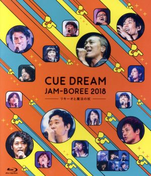CUE DREAM JAM-BOREE 2018 -リキーオと魔法の杖-(Blu-ray Disc)