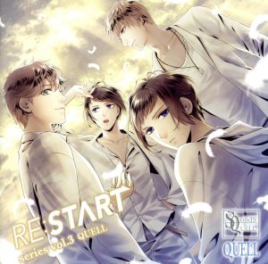 ツキプロ・ツキウタ。シリーズ:SQ QUELL「RE:START」シリーズ(3) 中古