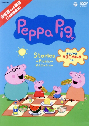 Peppa Pig Stories～Picnic～ ピクニック ほか