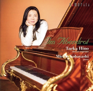 夕映えの中に-シューベルト歌曲集