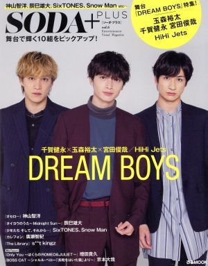 SODA+PLUS(Vol.6) 玉森裕太×千賀健永×宮田俊哉『DREAM BOYS』 ぴあMOOK