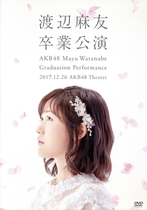 AKB48 渡辺麻友 卒業公演