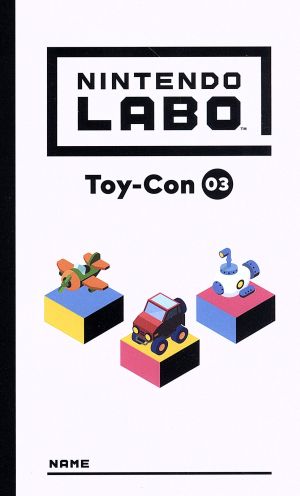 Nintendo Labo Toy-Con 03: Drive Kit 新品ゲーム | ブックオフ公式