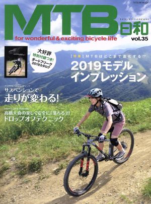 MTB日和(vol.35) TATSUMI MOOK