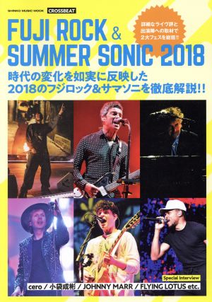 CROSSBEAT FUJI ROCK & SUMMER SONIC(2018) シンコー・ミュージック・ムック