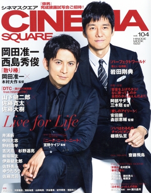 CINEMA SQUARE(vol.104) 岡田准一×西島秀俊『散り椿』 HINODE MOOK522