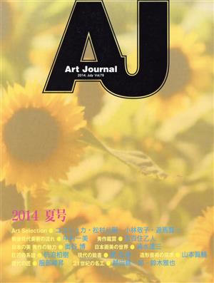 Art Journal(Vol.79 2014.July)