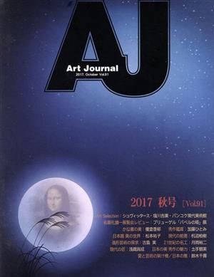 Art Journal(Vol.91 2017.October)