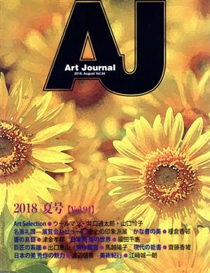 Art Journal(Vol.94 2018.August)