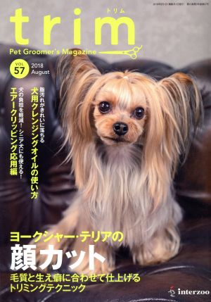 trim Pet Groomer's Magazine(VOL57) 特集 ユークシャー・テリアの顔カット毛質と生え癖に合わせて仕上げるトリミングテクニック