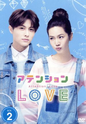 アテンションLOVE DVD-BOX2(イベント参加券付)