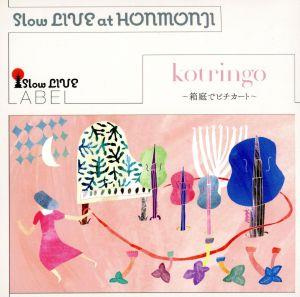 Slow LIVE at HONMONJI～箱庭でピチカート～