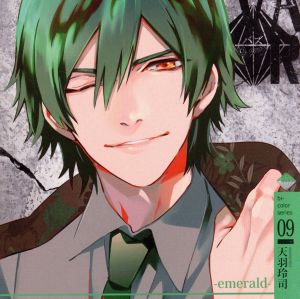 ツキプロ・ツキウタ。シリーズ:「VAZZROCK」bi-colorシリーズ(9)「天羽玲司-emerald-」