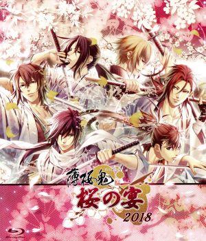 薄桜鬼 桜の宴 2018(Blu-ray Disc)