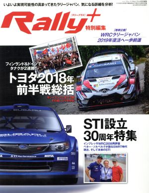 Rally+ 特別編集 トヨタ2018年前半戦総括 STI設立30周年特集 ニューズムック