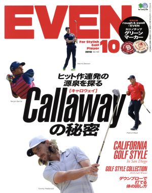 EVEN(Vol.120 2018年10月号) 月刊誌