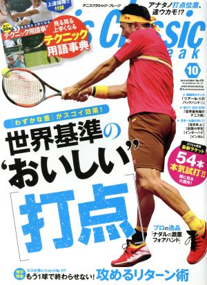 Tennis Classic break(No.479 2018年10月号)月刊誌