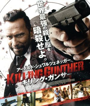 キリング・ガンサー(Blu-ray Disc)
