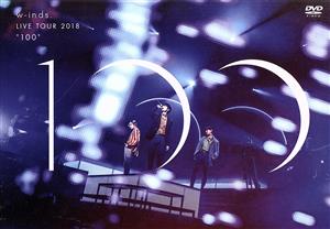 w-inds.Live Tour 2018 “100(通常版) 新品DVD・ブルーレイ | ブックオフ公式オンラインストア