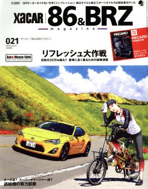 XaCAR 86&BRZ Magazine(021 2018 Autumn) 季刊誌