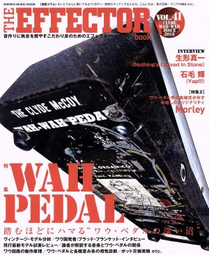 THE EFFECTOR book(VOL.41) 特集 WAH PEDAL SHINKO MUSIC MOOK