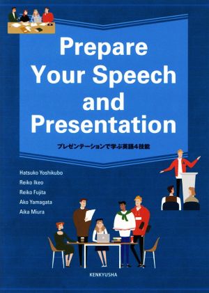 Prepare Your Speech and Presentationプレゼンテーションで学ぶ英語4技能