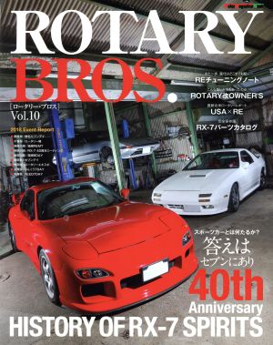 ROTARY BROS.(Vol.10) Motor Magazine Mook