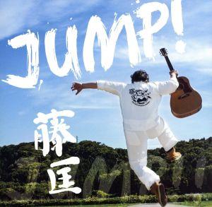 JUMP！