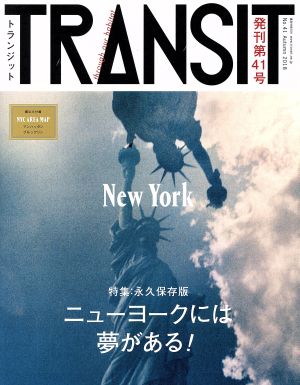 TRANSIT(第41号)永久保存版 ニューヨークには夢がある！講談社Mook