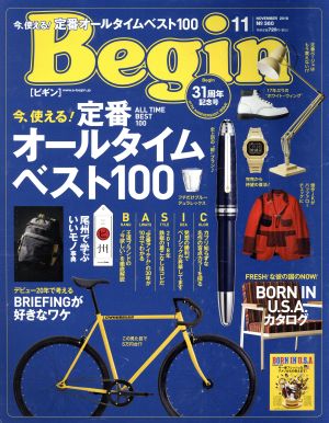 Begin(No.360 2018年11月号) 月刊誌