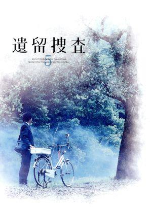 遺留捜査5 DVD-BOX 新品DVD・ブルーレイ | ブックオフ公式オンラインストア