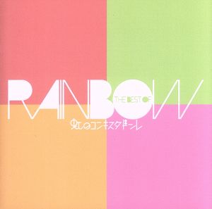 THE BEST OF RAINBOW(初回限定)(DVD付)