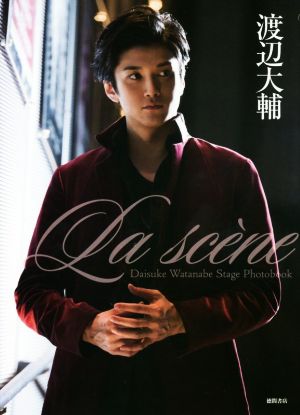 渡辺大輔フォトブック La scene Daisuke Watanabe Stage Photobook