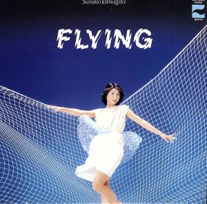 FLYING(紙ジャケット仕様)