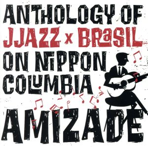 AMIZADE Anthology of JJazz×Brasil on Nippon Columbia
