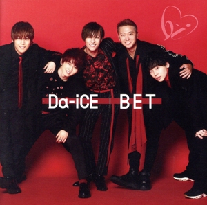 BET(ファンクラブ限定盤)(CD+DVD)