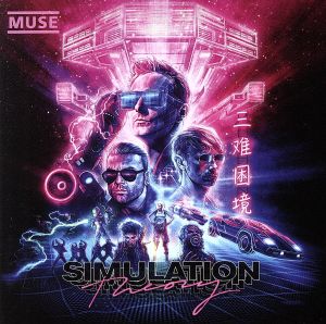 【輸入盤】Simulation Theory