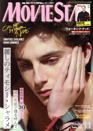 MOVIE STAR(VOL.204 11 NOVEMBER 2018) 季刊誌