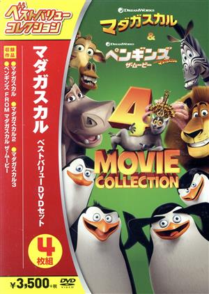 マダガスカル ベストバリューDVDセット[期間限定スペシャルプライス版]