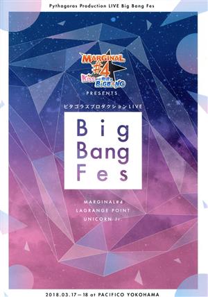 「MARGINAL#4 KISSから創造るBig Bang」Presents Big Bang Fes