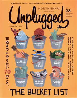 HOUYHNHNM Unplugged(08) 講談社MOOK